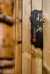 Houshe Homestay (Tekes Bagua City Lijie) - balcony