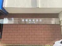 Yindu E-sports Homestay
