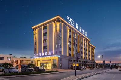 Xi'an Hotel (Yinchuan Hedong International Airport Branch)