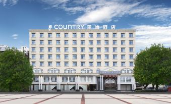 Country Inn & Suites by Radisson, Guangshui Binhe Park Yuming Branch