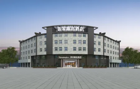 Homeinn Plus Hotel (Nantong Haimen Fujiang Road) Отели рядом со станцией Haimen Railway Station