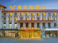 維也納酒店（霍邱錦綉新天地店） 霍邱酒店