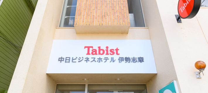 Tabist Chunichi Business Hotel Shima Hotels in Shima