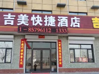 吉美快捷民宿 鄰近6號水世界的酒店