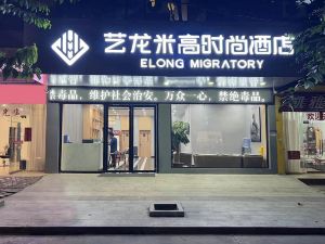 Huanpeng Collection Hotel (Yulin Bus Station Main Store)