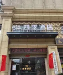 Four Seasons Hotel Hotels in Hanyin County