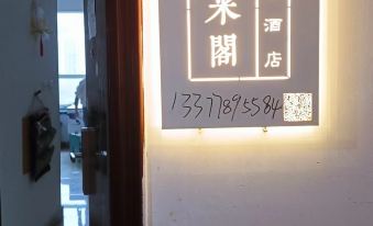 Wuhan Yimige Creative Hotel (Yangjiawan Subway Station)