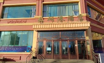 Suifenhe Cyberport Hotel