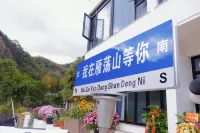 雁盪山原舍原宿 淡溪鎮附近的飯店