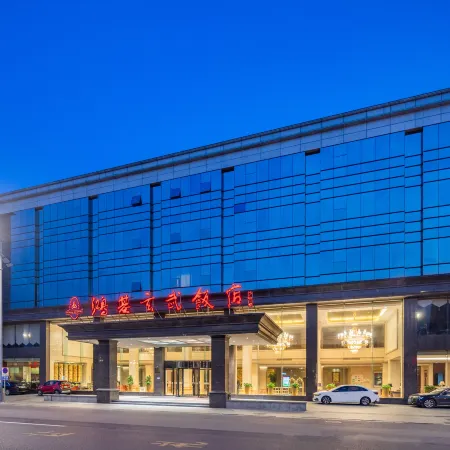 Hongji Xuanwu Hotel