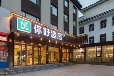 Ni Hao Hotel (Zhangzhi Xiangyuan Taixing Road) Hotels near Xiangyuandong Railway Station