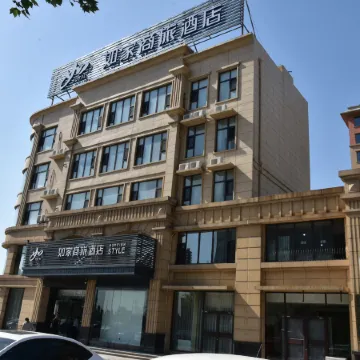 Homeinn Selected Hotel (Boxing Long-distance Bus Station Wanzhong Food Plaza)