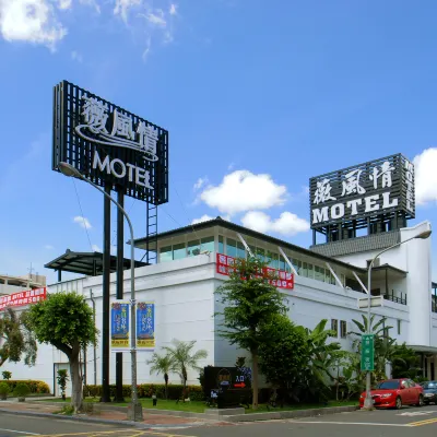 薇風情汽車旅館（自由店） 鄰近高雄醫學大學的酒店