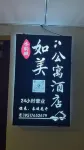 Shuiyuncheng Rumei Apartment (Baolong Plaza)