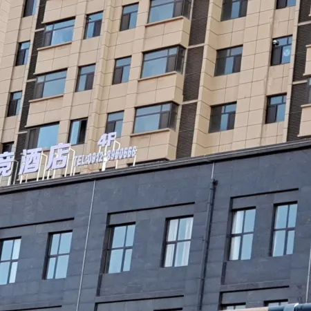 Wujie E-Sports Hotel