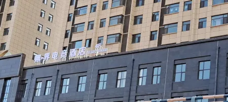 Wujie E-Sports Hotel Отели рядом с достопримечательностью «Fugu County Taikoo Li»
