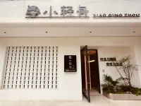 Xiaoqingzhou Homestay (Dongjianghu Scenic Area) Hotels in Zixing