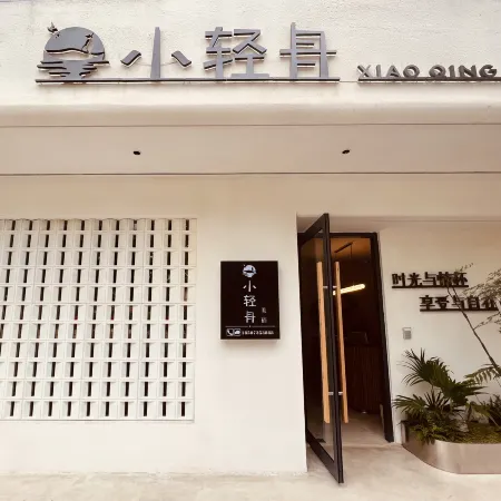Xiaoqingzhou Homestay (Dongjianghu Scenic Area)