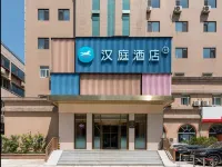 HanTing Hotel (Jinan Railway Station North Square) Hotels in Jinan