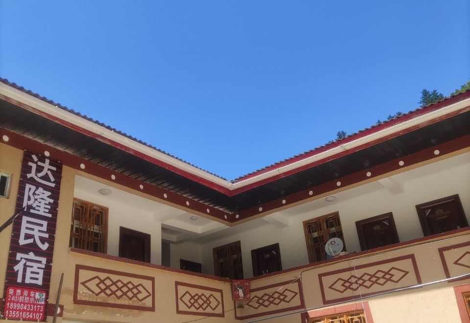 주자이거우 달롱 홈스테이 외관