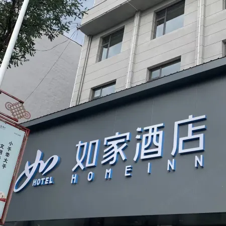 Homeinn · neo (Yuncheng Jishan Ji Wang Road) Отели в г. Цзишань