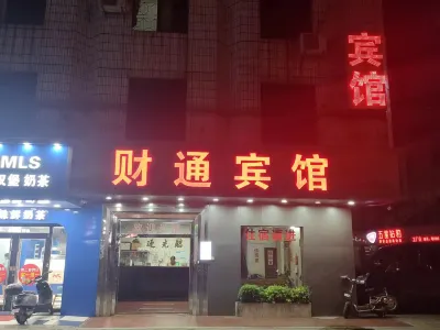 Caitong Hotel Hotels near Guangdong Maoming Agriculture and Forestry Technology Vocational College