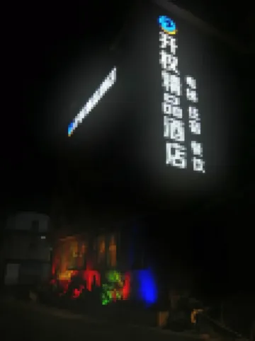 Kaiquan Boutique Hotel Hotel dekat Dongchuan Red Land