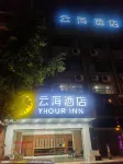 Yunhai Hotel (Jingxi Jinxiu Ancient Town Shop)