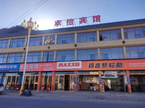 卓怡賓館