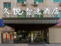久悦·智選酒店（義烏火車站機場店） 鄰近蓮塘公園的酒店