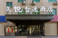 Jiuyue Smart Hotel (Yiwu Railway Station Airport)