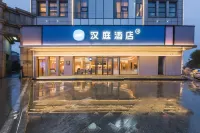 HanTing Hotel (Jining Weishan Yinzuo Shangcheng)