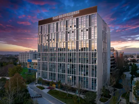 Days Inn by Wyndham Kunming Dianchi Convention and Exhibition Centre Отели рядом с достопримечательностью «Yunzi Museum»