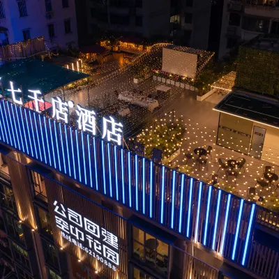 七千店（廣州廣鋼新城鶴洞地鐵站店） 鄰近沙涌的酒店