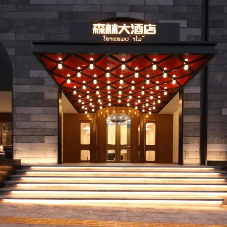 Pu'er Forest Hotel