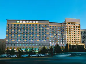 Only Qingcheng Hotel (Hohhot Convention and Exhibition Center)