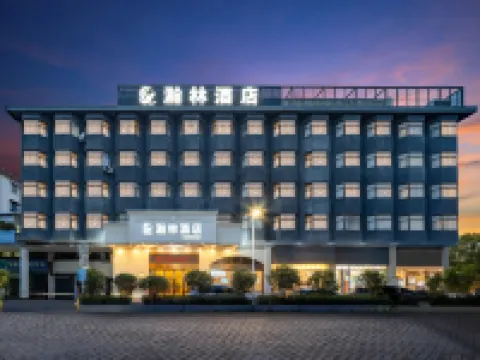 瀚林酒店（寶安海雅繽紛城店） 鄰近譚木匠(海雅繽紛城購物中心店)的酒店