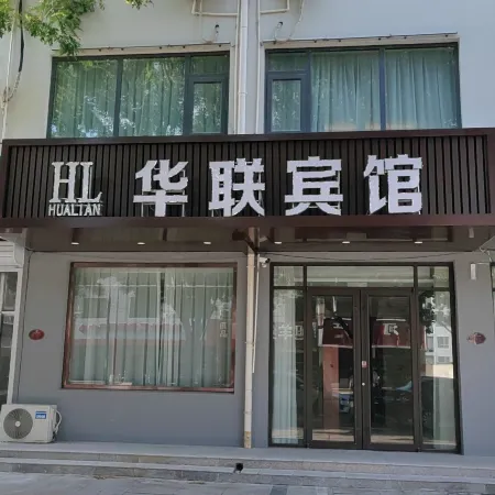 Hualian Hotel
