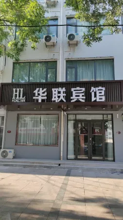 Hualian Hotel Отели рядом с достопримечательностью «Wusong Park»