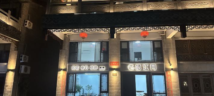 Jingning Xijiangyue Homestay Hotels in Jingning