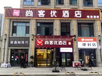 shangkeyou Hotels Hotels in Lanzhou