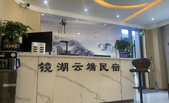 Jinghu Cloud Homestay (Sayram Lake Visitor Center)