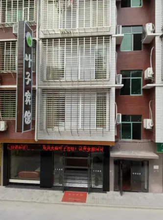 Leaf Hotel Отели рядом с достопримечательностью «Xiangnan University»