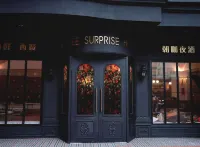 平潭Surprise不經意復古風設計師ホテル(龍王頭ビーチ)