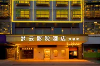 夢雲·City·高空観景·シネマホテル(雙碧広場)