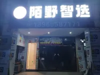 Moye Zhixuan Homestay Hotels in Shaxian District