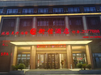 Hengxin Hotel (Xiaogan Shouhengcheng Branch) Các khách sạn ở Hiếu Cảm
