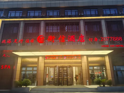 Hengxin Hotel (Xiaogan Shouhengcheng Branch) Отели в г. Сяоган