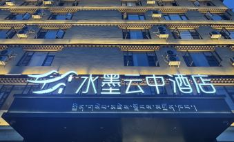 Shuimo Yunzhong Hotel (Motuo Visitor Center)