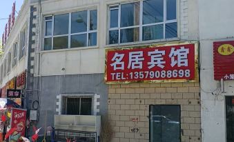 Tashkurgan Mingju Hotel